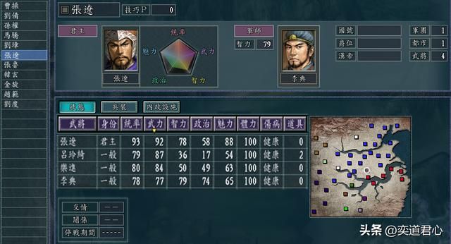 三国志11祸起萧墙剧本背景介绍（各势力名下武将城池一览）