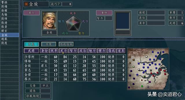 三国志11祸起萧墙剧本背景介绍（各势力名下武将城池一览）
