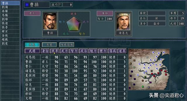 三国志11祸起萧墙剧本背景介绍（各势力名下武将城池一览）