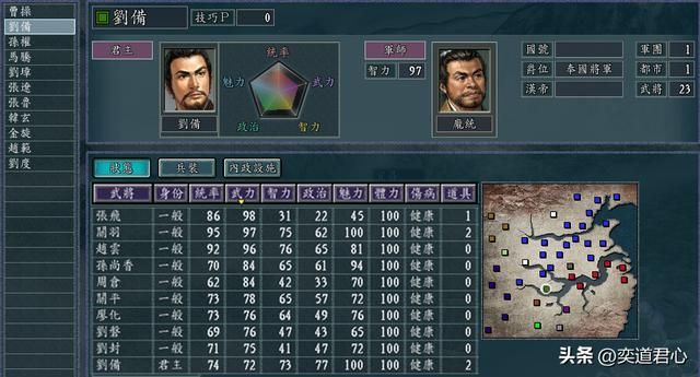 三国志11祸起萧墙剧本背景介绍（各势力名下武将城池一览）