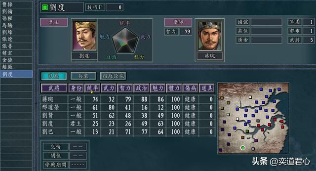 三国志11祸起萧墙剧本背景介绍（各势力名下武将城池一览）
