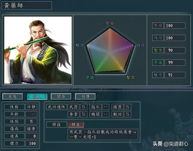 三国志11侠骨留香桃花岛势力介绍(桃花岛核心武将属性一览)