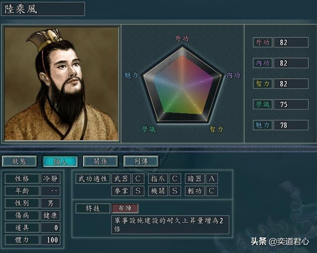 三国志11侠骨留香桃花岛势力介绍(桃花岛核心武将属性一览)