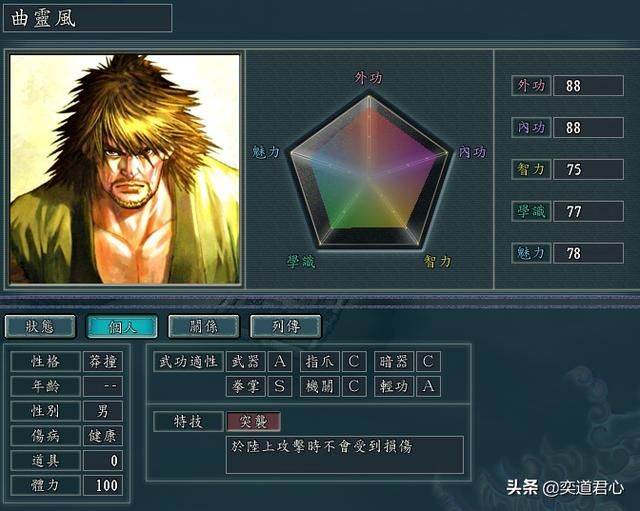 三国志11侠骨留香桃花岛势力介绍(桃花岛核心武将属性一览)