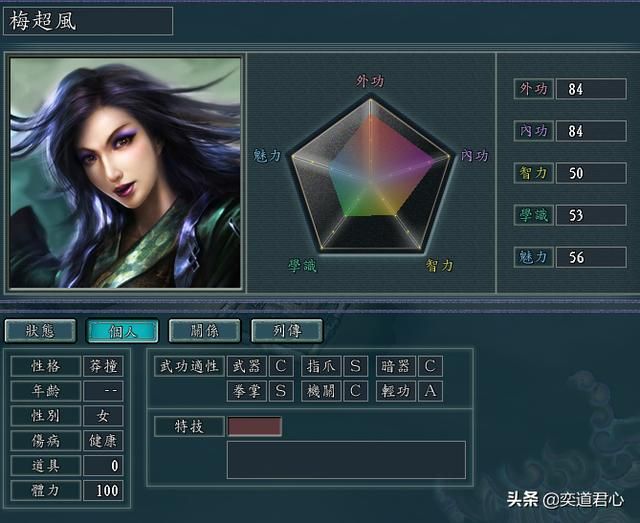 三国志11侠骨留香桃花岛势力介绍(桃花岛核心武将属性一览)