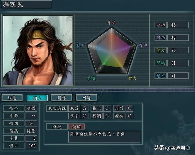 三国志11侠骨留香桃花岛势力介绍(桃花岛核心武将属性一览)