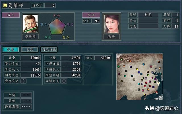 三国志11侠骨留香桃花岛势力介绍(桃花岛核心武将属性一览)