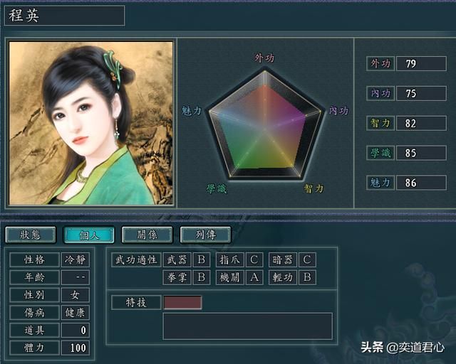 三国志11侠骨留香桃花岛势力介绍(桃花岛核心武将属性一览)