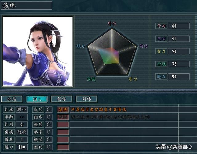 三国志11侠骨留香恒山派势力介绍（恒山派核心武将属性一览）