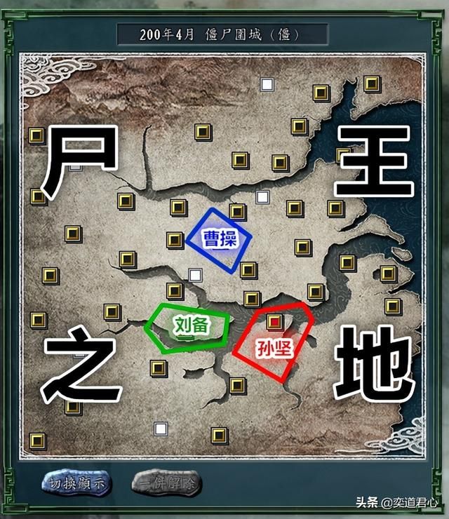 三国志11僵尸围城剧本详细介绍（魏蜀吴各势力开局情况一览）