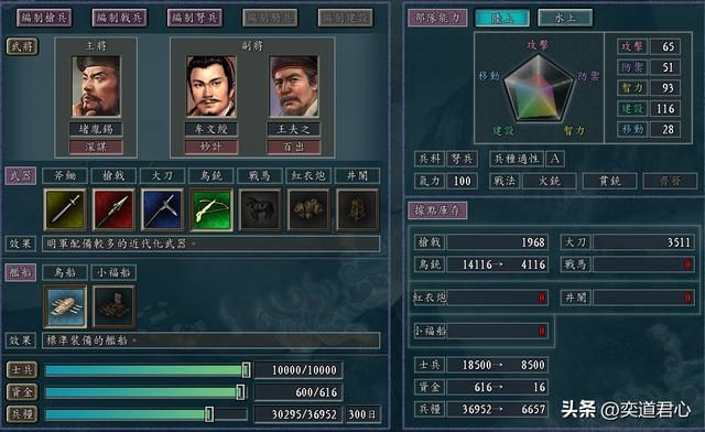 三国志11南明抗清靖江王攻略合集（靖江王图文实况解说02）