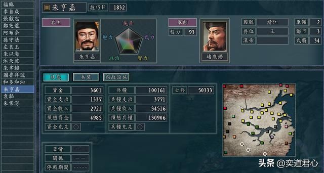 三国志11南明抗清靖江王攻略合集（靖江王图文实况解说02）