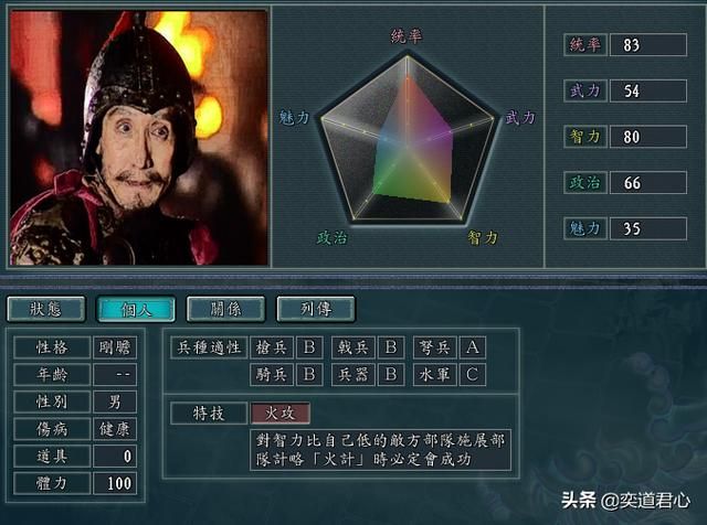三国志11过五关被斩杀的武将有谁（被斩武将游戏DIY属性一览）