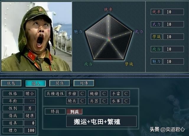 三国志11抗日神剧人物如何设定(抗日神剧人物DIY属性一览)