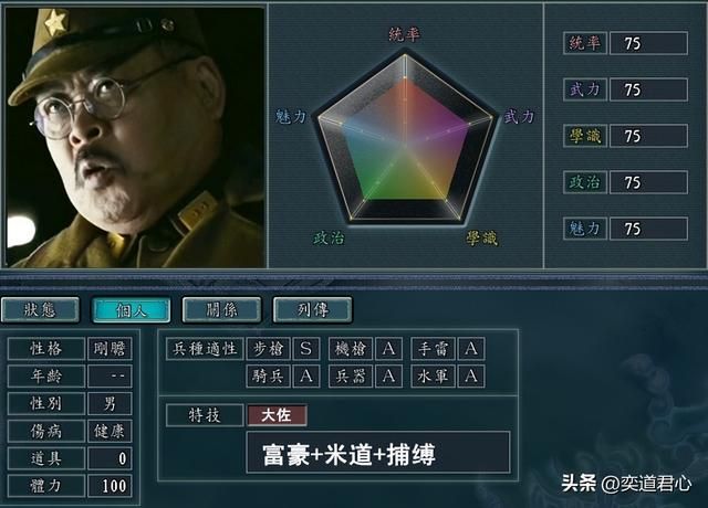 三国志11抗日神剧人物如何设定(抗日神剧人物DIY属性一览)