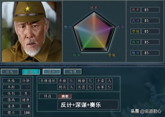 三国志11抗日神剧人物如何设定(抗日神剧人物DIY属性一览)