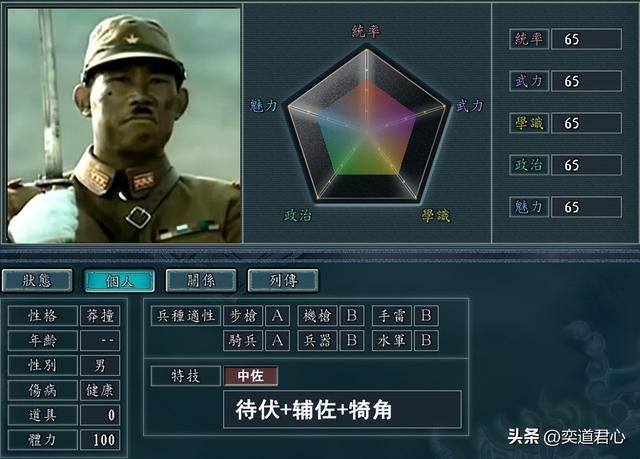 三国志11抗日神剧人物如何设定(抗日神剧人物DIY属性一览)