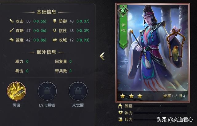 三国志11将领黄皓厉害吗（三国志11黄皓属性一览）