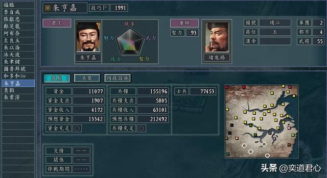 三国志11南明抗清靖江王攻略合集(靖江王图文实况解说03)