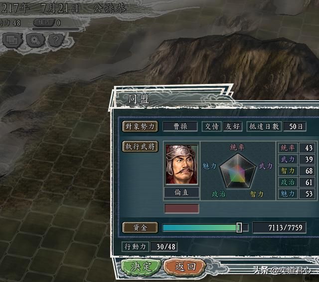 三国志11汉中争夺战剧本公孙恭怎么玩（公孙恭牵制刘备玩法思路）