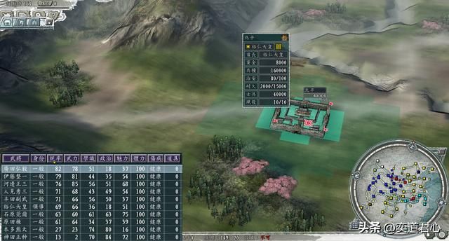 三国志11抗战剧本战况详细介绍上（大都市的分布情况一览）