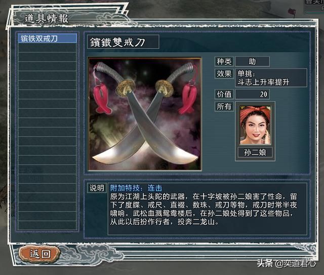 三国志11水浒花和尚手下都有谁（火并王伦剧本鲁智深阵营武将介绍）
