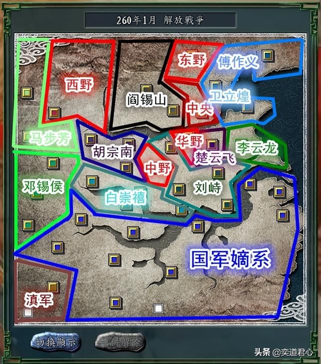 三国志11亮剑解放战争剧本介绍（李云龙和楚云飞势力情况一览）