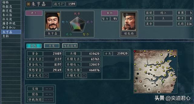 三国志11南明抗清靖江王攻略合集（靖江王图文实况解说05）
