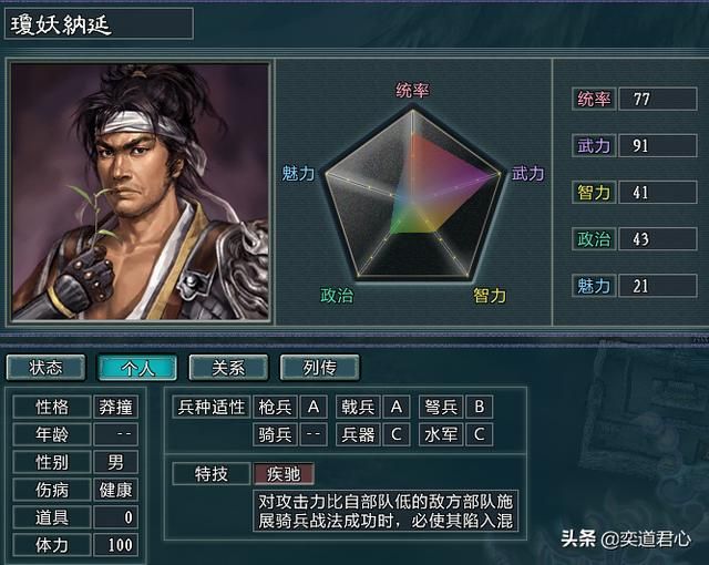 三国志11水浒辽国武将都有谁(三打祝庄剧本辽国阵营新增武将介绍)