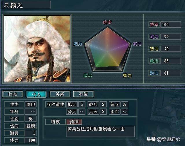 三国志11水浒辽国武将都有谁(三打祝庄剧本辽国阵营新增武将介绍)