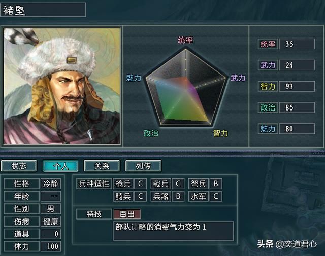 三国志11水浒辽国武将都有谁(三打祝庄剧本辽国阵营新增武将介绍)