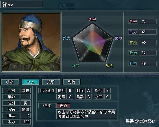 三国志11水浒辽国武将都有谁(三打祝庄剧本辽国阵营新增武将介绍)