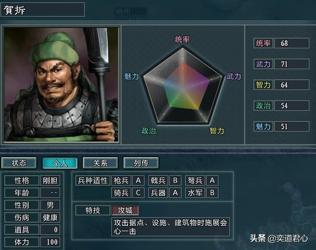 三国志11水浒辽国武将都有谁(三打祝庄剧本辽国阵营新增武将介绍)