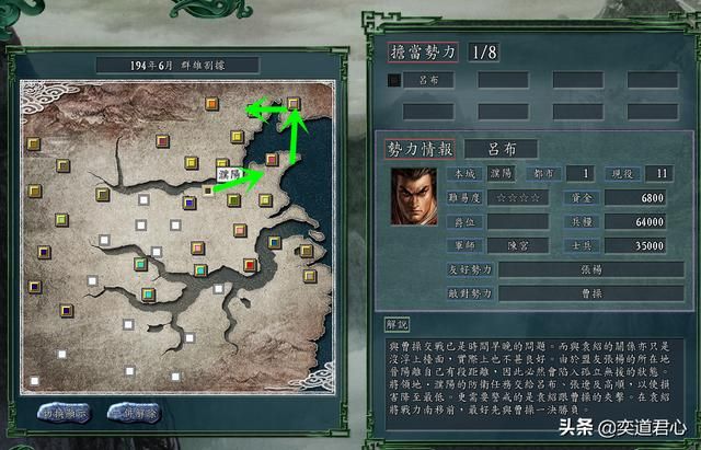 三国志11群雄割据剧本吕布怎么玩（吕布转进辽东玩法分享）