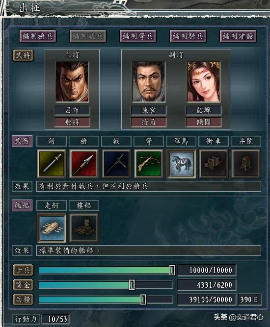 三国志11群雄割据剧本吕布怎么玩（吕布转进辽东玩法分享）