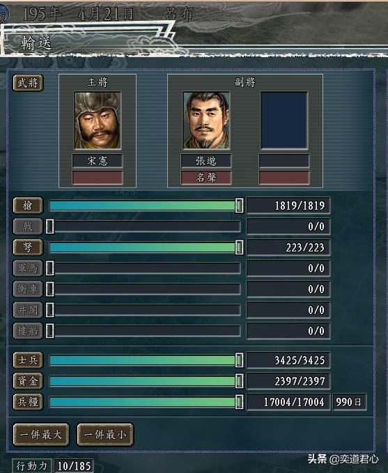 三国志11群雄割据剧本吕布怎么玩（吕布转进辽东玩法分享）