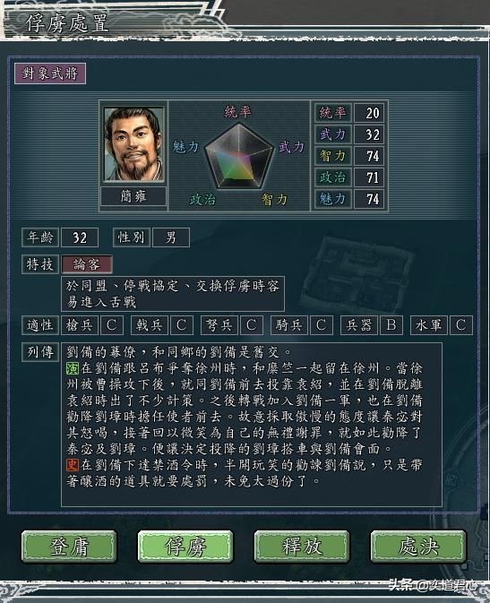 三国志11群雄割据剧本吕布怎么玩（吕布转进辽东玩法分享）