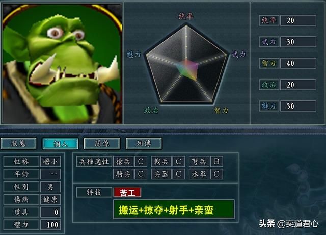 三国志11魔兽争霸人物如何设定(各种族农民DIY属性一览)