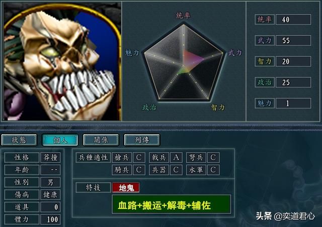 三国志11魔兽争霸人物如何设定(各种族农民DIY属性一览)