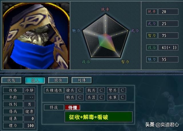 三国志11魔兽争霸人物如何设定(各种族农民DIY属性一览)