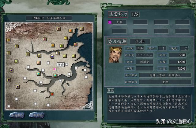 三国志11孔伷势力在野武将有哪些（中原五杰初始属性特技一览）