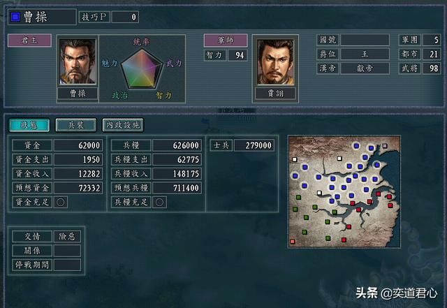 三国志11曹操和刘备两家谁的待遇更好（曹刘两家俸禄水平一览）