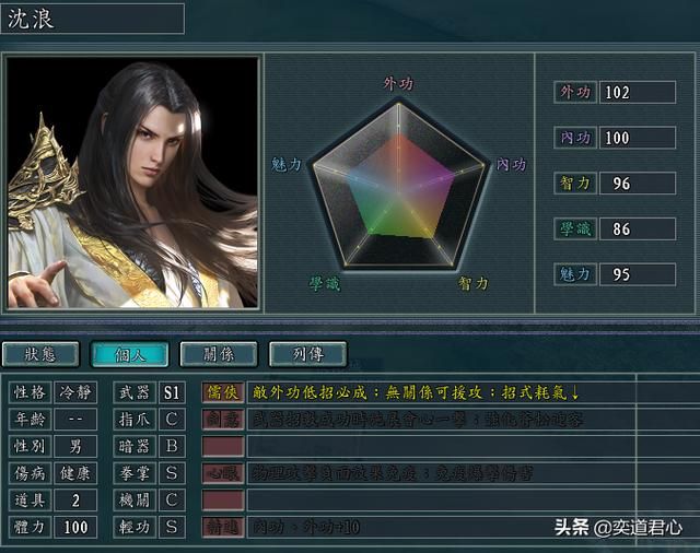 三国志11侠骨留香快活城势力介绍（快活城核心武将属性一览）