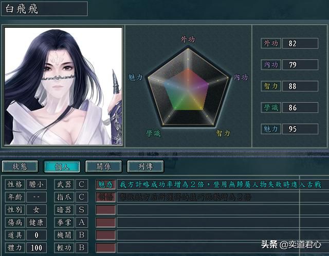 三国志11侠骨留香快活城势力介绍（快活城核心武将属性一览）