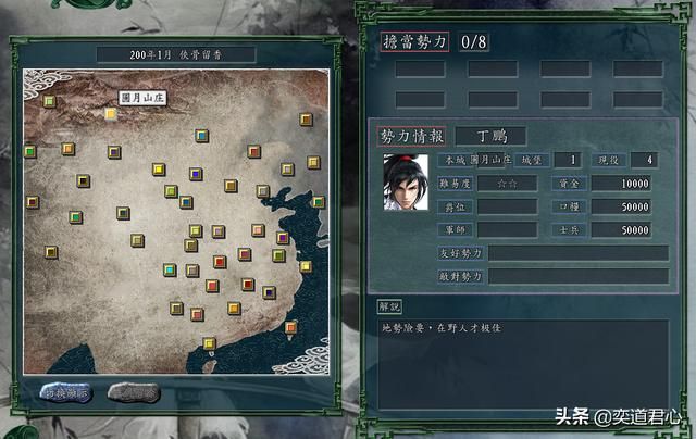 三国志11侠骨留香圆月山庄势力介绍（圆月山庄核心武将属性一览）