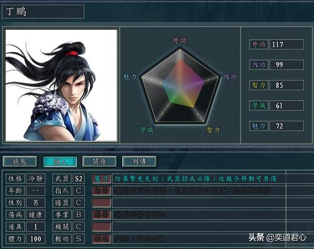 三国志11侠骨留香圆月山庄势力介绍（圆月山庄核心武将属性一览）