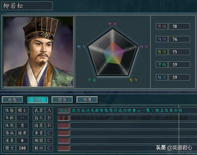 三国志11侠骨留香圆月山庄势力介绍（圆月山庄核心武将属性一览）