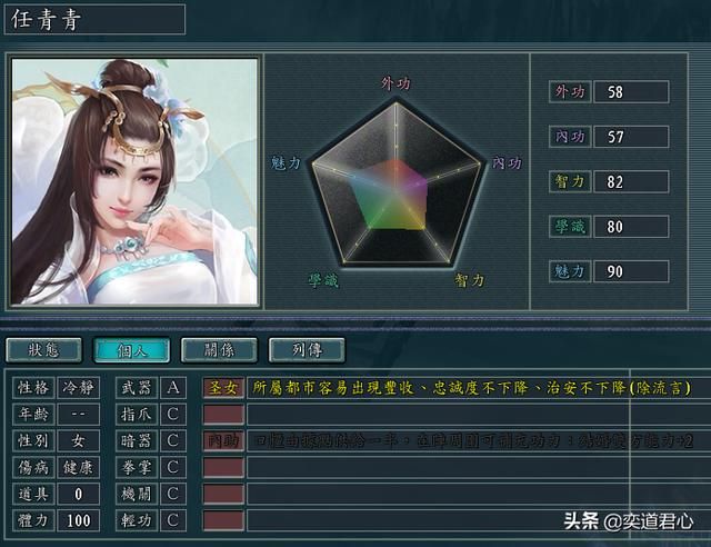 三国志11侠骨留香圆月山庄势力介绍（圆月山庄核心武将属性一览）