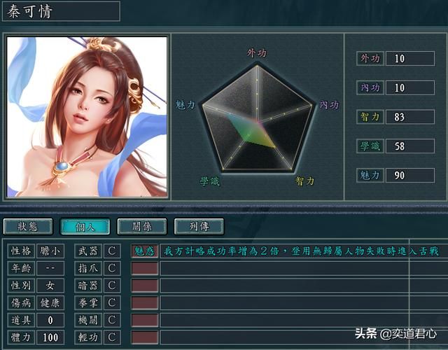 三国志11侠骨留香圆月山庄势力介绍（圆月山庄核心武将属性一览）