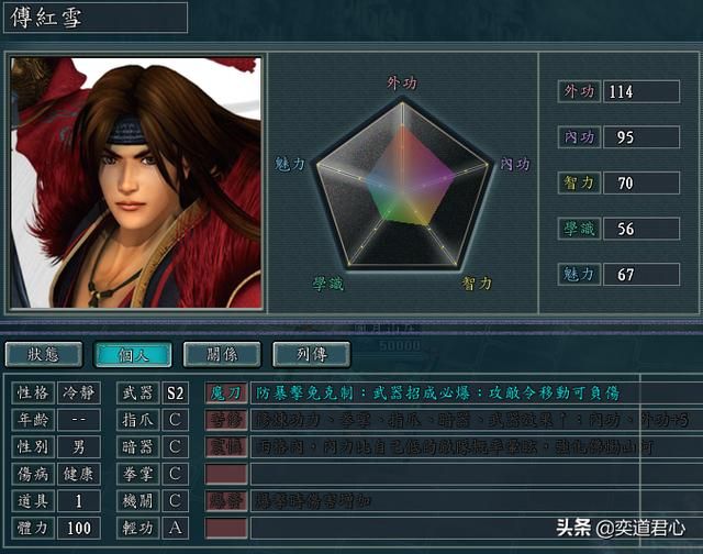 三国志11侠骨留香圆月山庄势力介绍（圆月山庄核心武将属性一览）